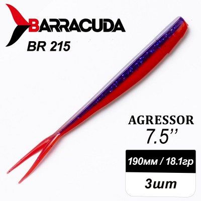 Силиконовая приманка Agressor 7.5" (190мм) - 3шт, цвет BR215