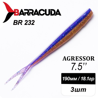 Силиконовая приманка Agressor 7.5" (190мм) - 3шт, цвет BR232