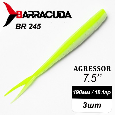 Силиконовая приманка Agressor 7.5" (190мм) - 3шт, цвет BR245