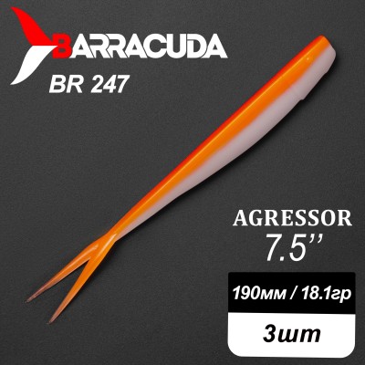 Силиконовая приманка Agressor 7.5" (190мм) - 3шт, цвет BR247