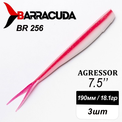 Силиконовая приманка Agressor 7.5" (190мм) - 3шт, цвет BR256
