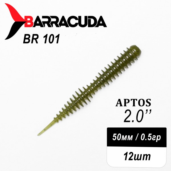 Силиконовая приманка Aptos 2.0" (50мм) - 12шт, цвет BR101