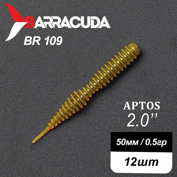 Силиконовая приманка Aptos 2.0" (50мм) - 12шт, цвет BR109