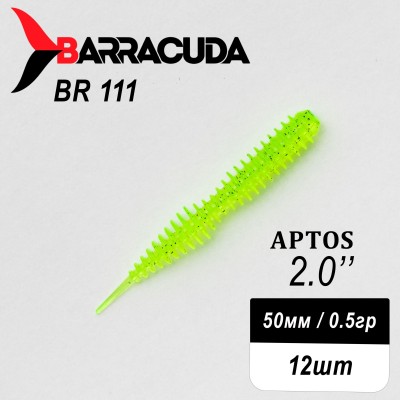 Силиконовая приманка Aptos 2.0" (50мм) - 12шт, цвет BR111