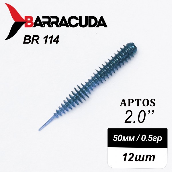 Силиконовая приманка Aptos 2.0" (50мм) - 12шт, цвет BR114