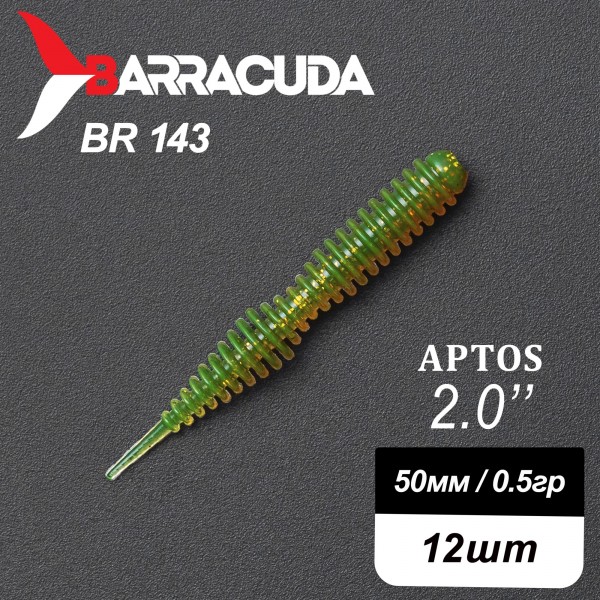 Силиконовая приманка Aptos 2.0" (50мм) - 12шт, цвет BR143