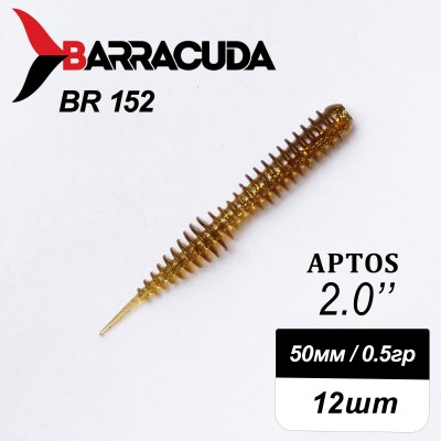 Силиконовая приманка Aptos 2.0" (50мм) - 12шт, цвет BR152