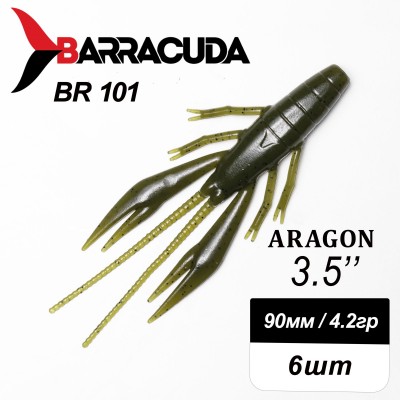 Силиконовая приманка Aragon 3.5" (90мм) - 6шт, цвет BR101