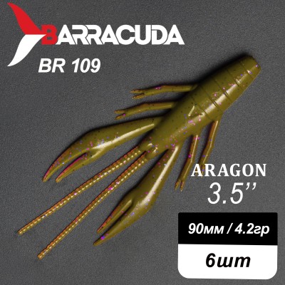 Силиконовая приманка Aragon 3.5" (90мм) - 6шт, цвет BR109