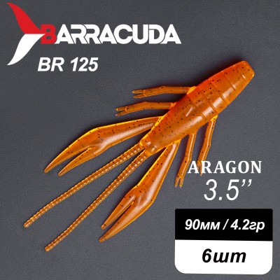 Силиконовая приманка Aragon 3.5" (90мм) - 6шт, цвет BR125