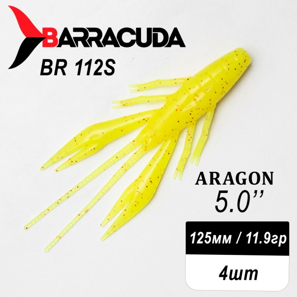 Силиконовая приманка Aragon 5.0" (125мм) - 4шт, цвет BR112S