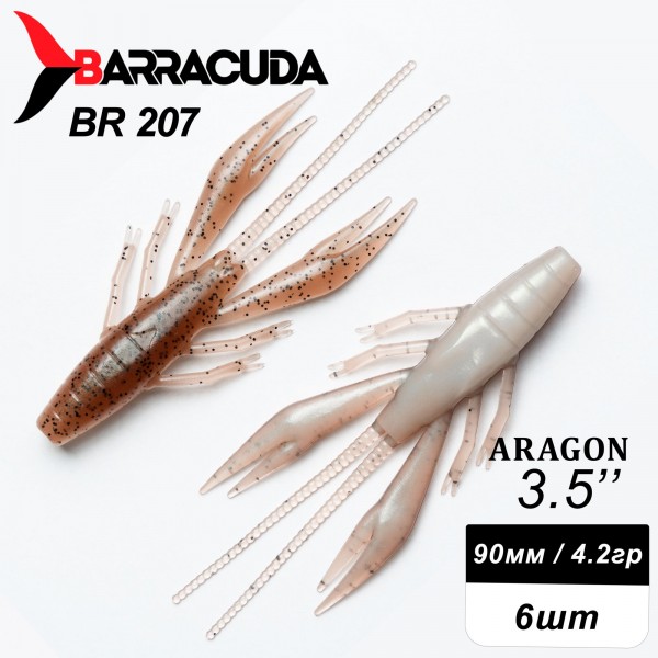 Силиконовая приманка Aragon 3.5" (90мм) - 6шт, цвет BR207