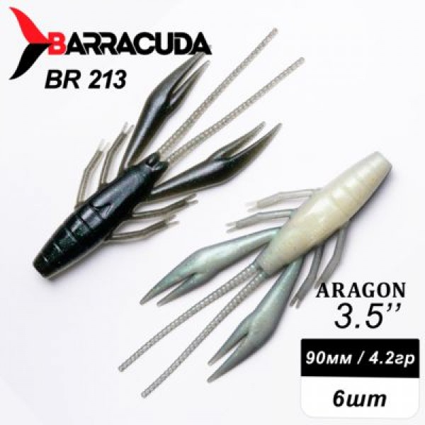 Силиконовая приманка Aragon 3.5" (90мм) - 6шт, цвет BR213