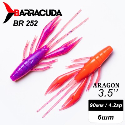 Силиконовая приманка Aragon 3.5" (90мм) - 6шт, цвет BR252