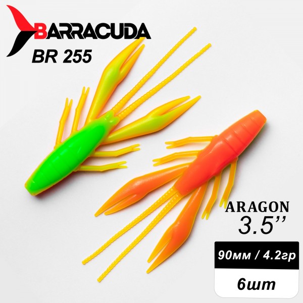 Силиконовая приманка Aragon 3.5" (90мм) - 6шт, цвет BR255