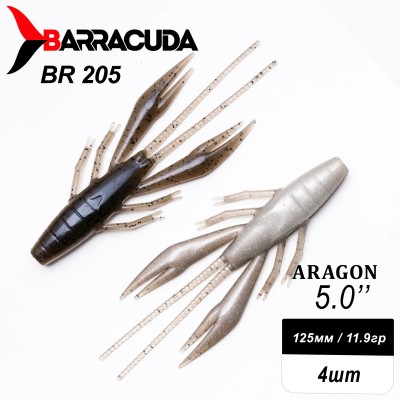 Силиконовая приманка Aragon 5.0" (125мм) - 4шт, цвет BR205