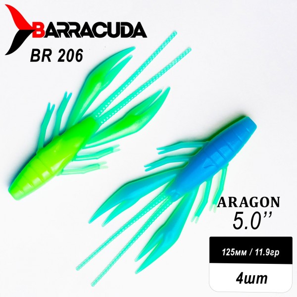 Силиконовая приманка Aragon 5.0" (125мм) - 4шт, цвет BR206
