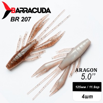 Силиконовая приманка Aragon 5.0" (125мм) - 4шт, цвет BR207