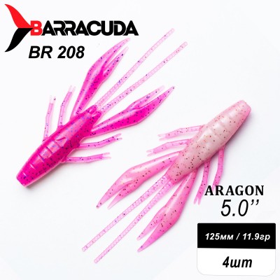 Силиконовая приманка Aragon 5.0" (125мм) - 4шт, цвет BR208