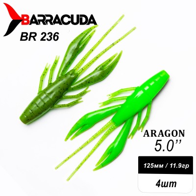 Силиконовая приманка Aragon 5.0" (125мм) - 4шт, цвет BR236