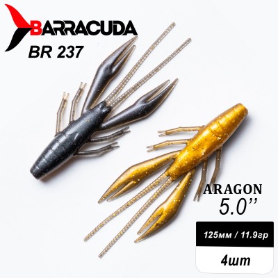 Силиконовая приманка Aragon 5.0" (125мм) - 4шт, цвет BR237