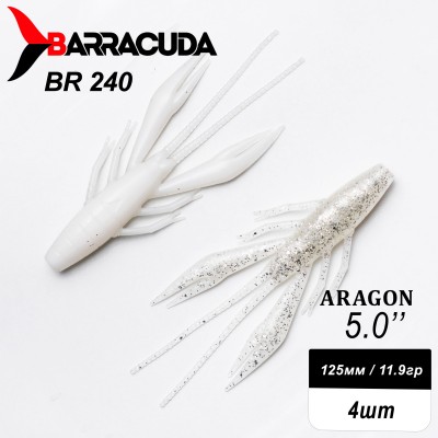 Силиконовая приманка Aragon 5.0" (125мм) - 4шт, цвет BR240