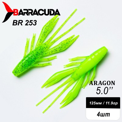 Силиконовая приманка Aragon 5.0" (125мм) - 4шт, цвет BR253