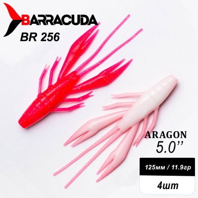 Силиконовая приманка Aragon 5.0" (125мм) - 4шт, цвет BR256