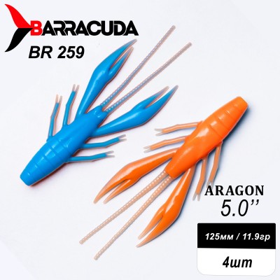Силиконовая приманка Aragon 5.0" (125мм) - 4шт, цвет BR259