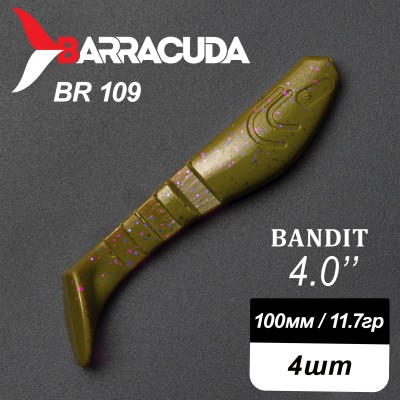 Силиконовая приманка Bandit 4.0" (100мм) - 4шт, цвет BR109