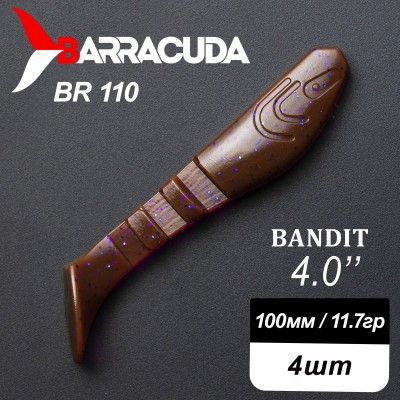Силиконовая приманка Bandit 4.0" (100мм) - 4шт, цвет BR110