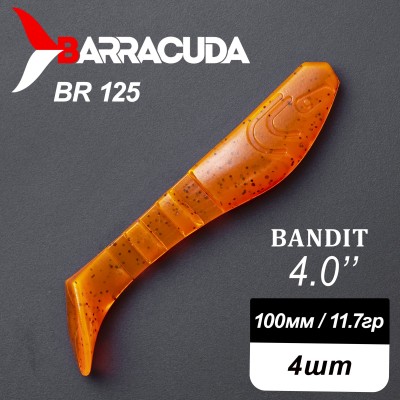 Силиконовая приманка Bandit 4.0" (100мм) - 4шт, цвет BR125