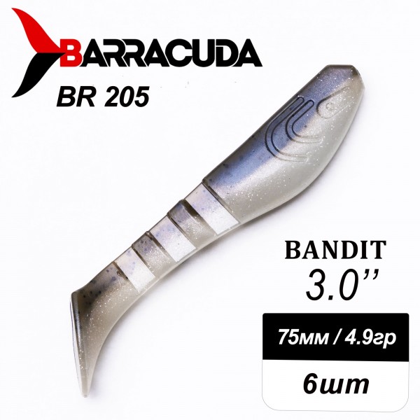 Силиконовая приманка Bandit 3.0" (75мм) - 6шт, цвет BR205