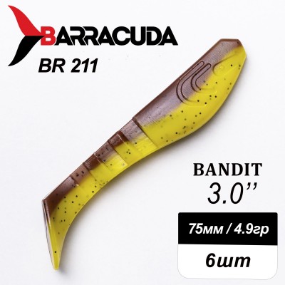 Силиконовая приманка Bandit 3.0" (75мм) - 6шт, цвет BR211