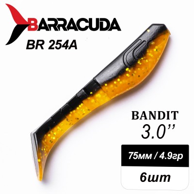 Силиконовая приманка Bandit 3.0" (75мм) - 6шт, цвет BR254А