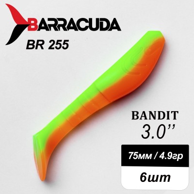 Силиконовая приманка Bandit 3.0" (75мм) - 6шт, цвет BR255