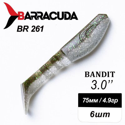 Силиконовая приманка Bandit 3.0" (75мм) - 6шт, цвет BR261