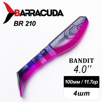 Силиконовая приманка Bandit 4.0" (100мм) - 4шт, цвет BR210