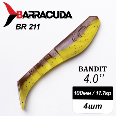Силиконовая приманка Bandit 4.0" (100мм) - 4шт, цвет BR211