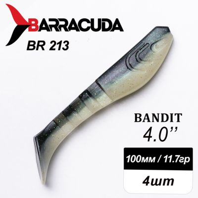 Силиконовая приманка Bandit 4.0" (100мм) - 4шт, цвет BR213