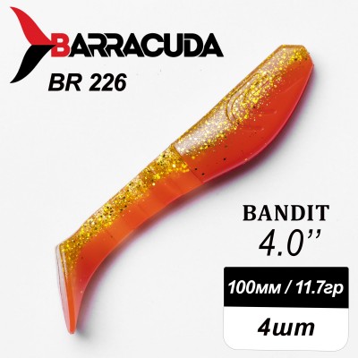 Силиконовая приманка Bandit 4.0" (100мм) - 4шт, цвет BR226