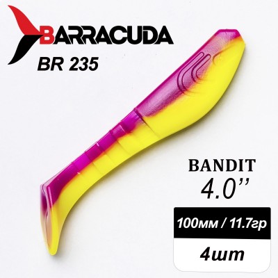 Силиконовая приманка Bandit 4.0" (100мм) - 4шт, цвет BR235
