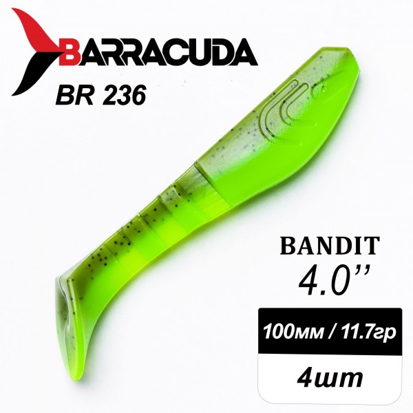 Силиконовая приманка Bandit 4.0" (100мм) - 4шт, цвет BR236