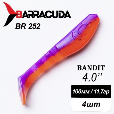 Силиконовая приманка Bandit 4.0" (100мм) - 4шт, цвет BR252