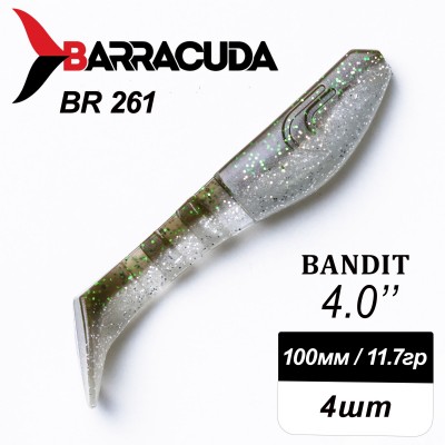 Силиконовая приманка Bandit 4.0" (100мм) - 4шт, цвет BR261