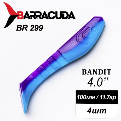 Силиконовая приманка Bandit 4.0" (100мм) - 4шт, цвет BR299