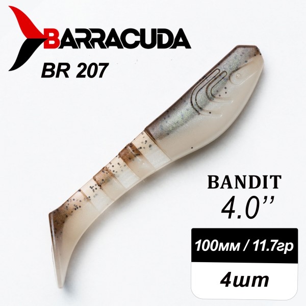 Силиконовая приманка Bandit 4.0" (100мм) - 4шт, цвет BR207