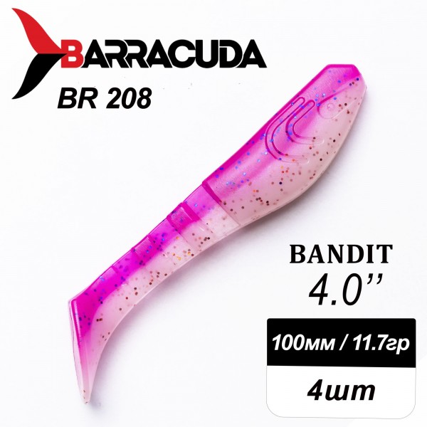Силиконовая приманка Bandit 4.0" (100мм) - 4шт, цвет BR208