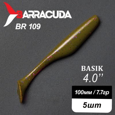 Силиконовая приманка Basik 4.0" (100мм) - 5шт, цвет BR109