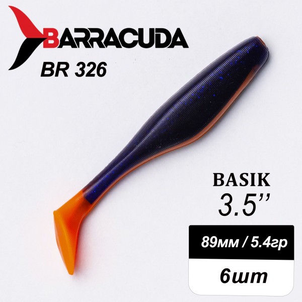 Силиконовая приманка Basik 3.5" (89мм) - 6шт, цвет BR326